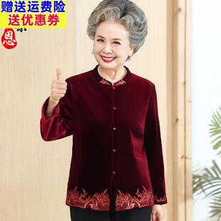 老太太金丝绒上衣妈妈秋装薄外套中老年人女装奶奶中国风喜庆唐装