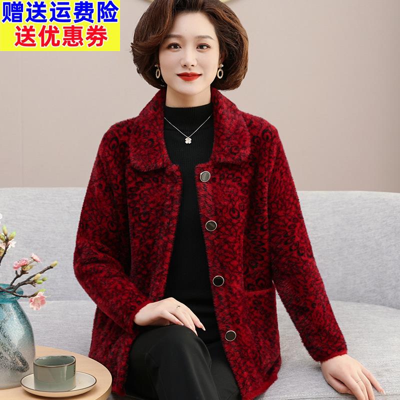 中老年人水貂绒外套女妈妈款春秋冬大衣婆婆奶奶秋装翻领毛衣开衫
