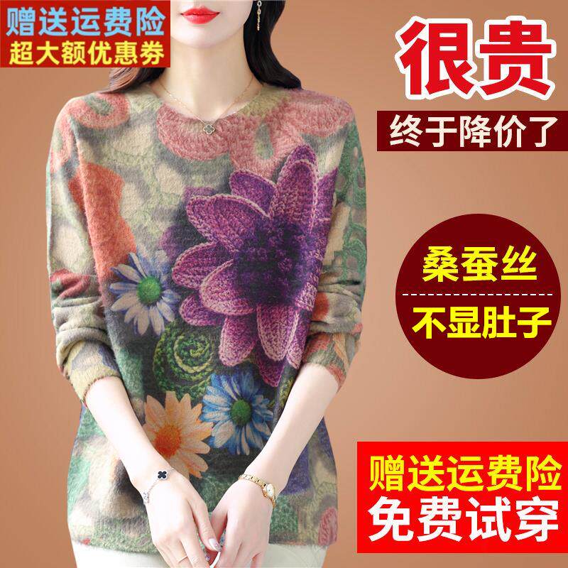 春秋新款秋装桑蚕丝长袖t恤女大码印花妈妈针织打底内搭上衣小衫