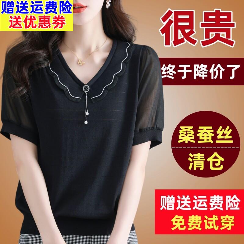桑蚕丝短袖t恤女夏季新款V领洋派蕾丝上衣宽松小个子漂亮条纹小衫