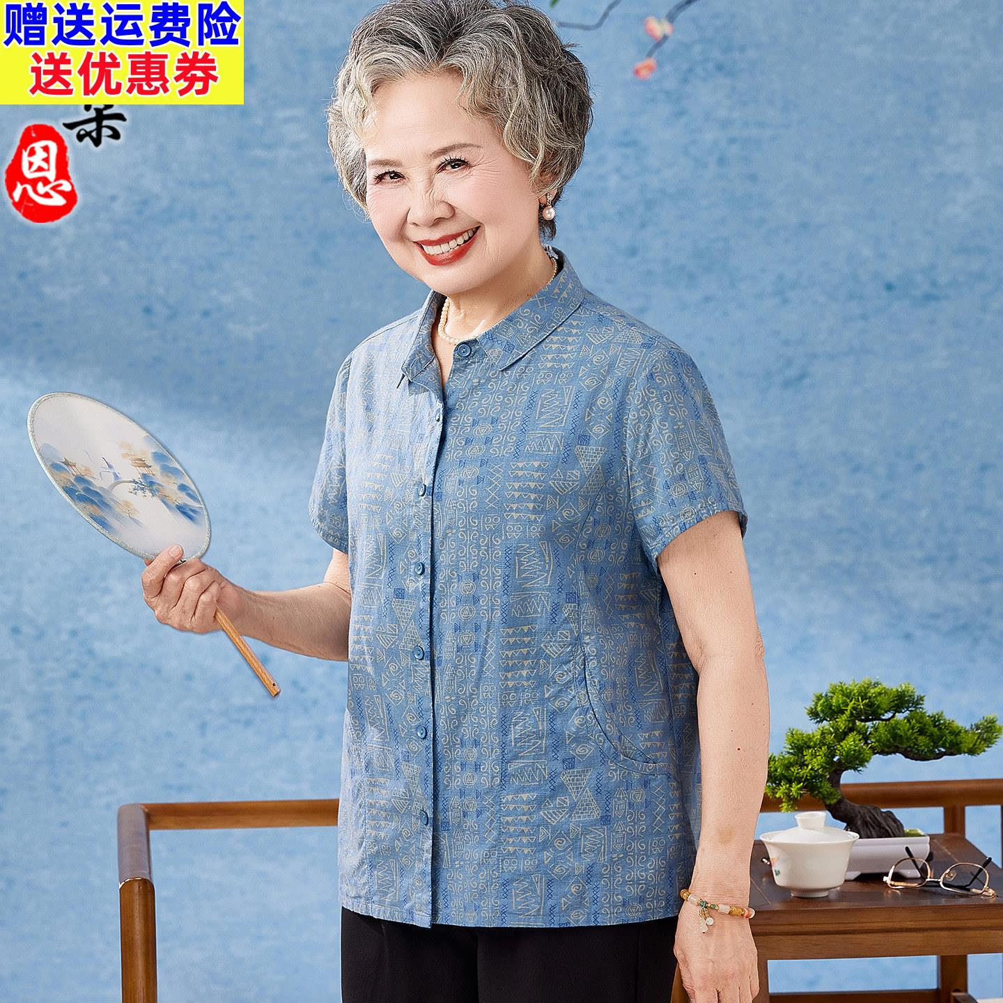 中老年人女装短袖100%棉衬衫夏季薄款全棉妈妈装奶奶衬衫2026新款