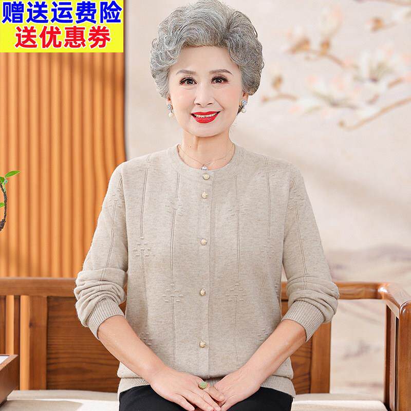 妈妈秋装薄款外套短款小个子奶奶针织打底衫长袖上衣老年人开衫女