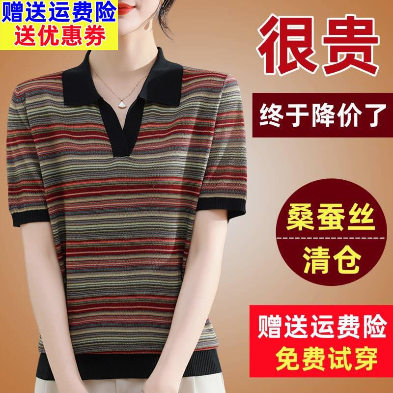 桑蚕丝短袖t恤女POLO翻领妈妈上衣夏季新款大码遮肚条纹真丝小衫