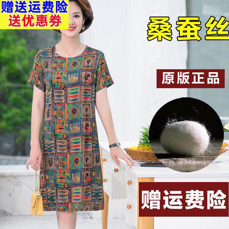 妈妈连衣裙女夏装短袖洋气高贵大码杭州真丝裙子花色中老年人女装