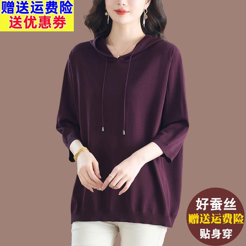连帽桑蚕丝针织T恤女春夏薄款宽松大尺码遮肚减龄中长版冰丝上衣