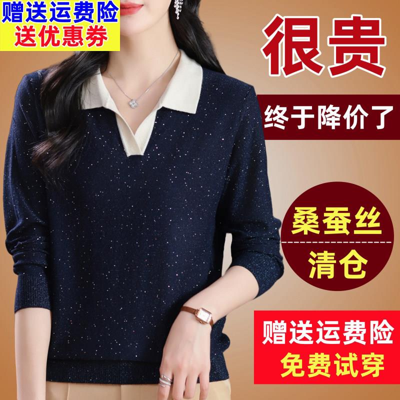 春装桑蚕丝长袖T恤女漂亮翻领上衣2024年新款洋派减龄针织打底衫