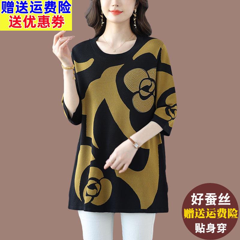 洋派妈妈冰丝针织衫女中长版加肥大尺码宽松圆领中袖桑蚕丝T恤上