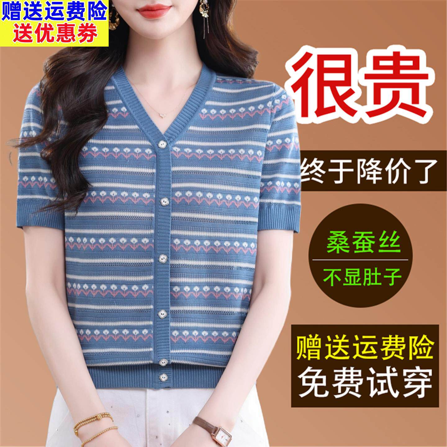 夏季新款桑蚕丝短袖t恤女宽松洋派提花条纹V领套头针织天丝上衣