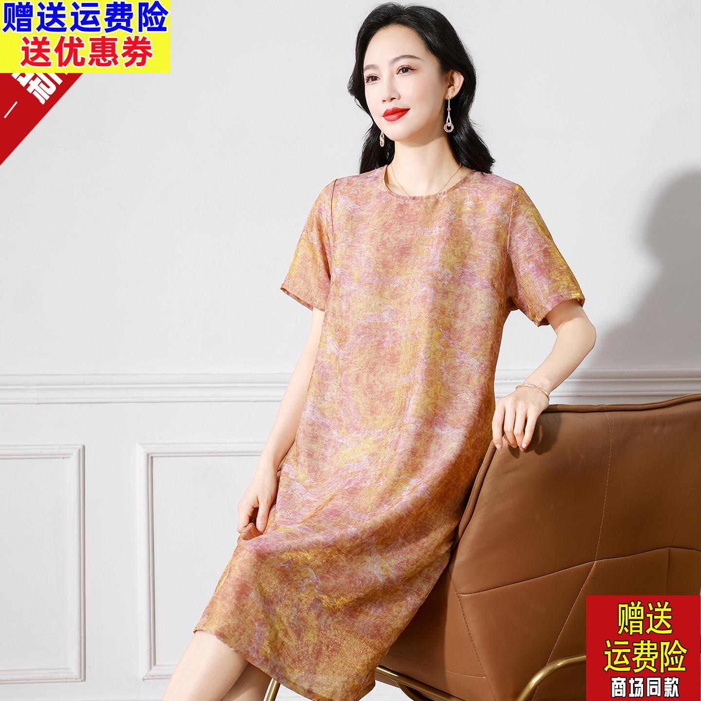 中年妈妈真丝洋装女2026新款印花圆领中长版短袖桑蚕丝洋派女装