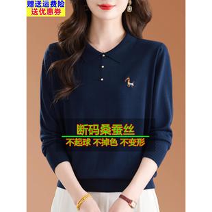 桑蚕丝长袖t恤女2025秋季薄款翻领针织polo上衣妈妈洋气减龄小衫