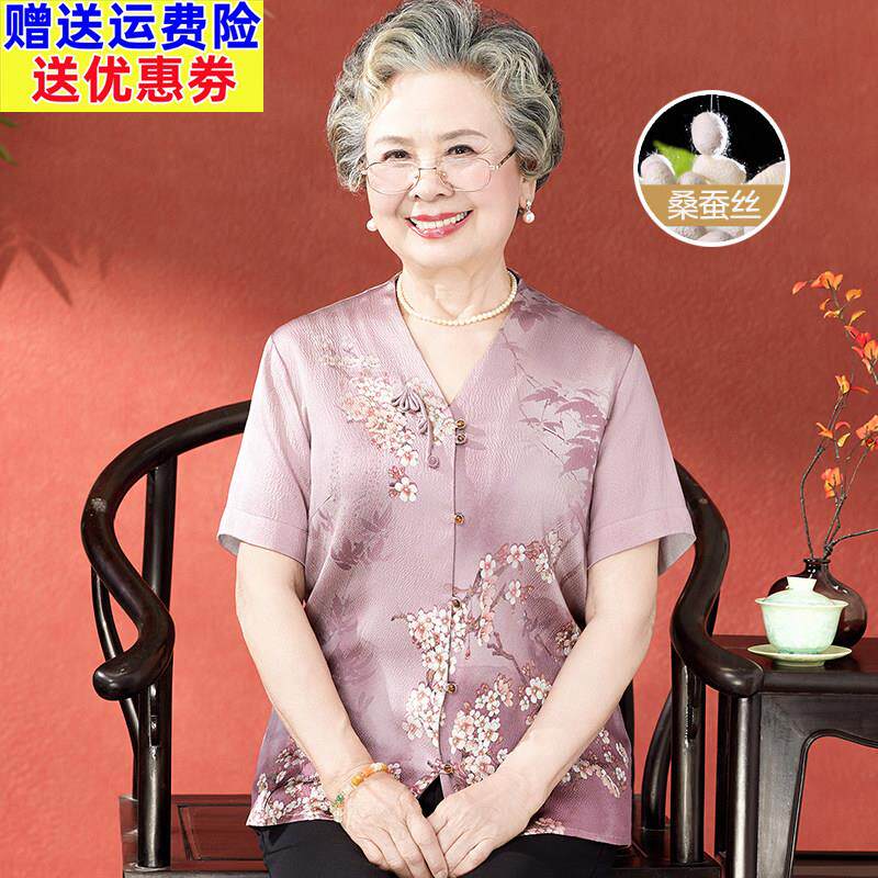 妈妈2025新款夏装短袖套装中老年人真丝衬衫女奶奶夏季桑蚕丝上衣