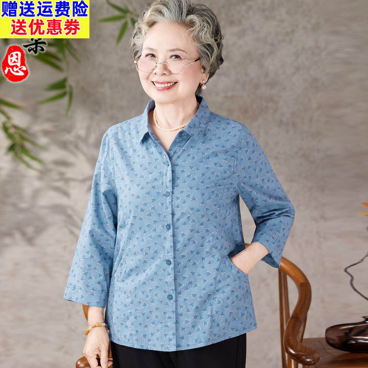 有口袋老年人纯棉衬衫女60岁70妈妈太太夏装衬衣服奶奶七分袖套装