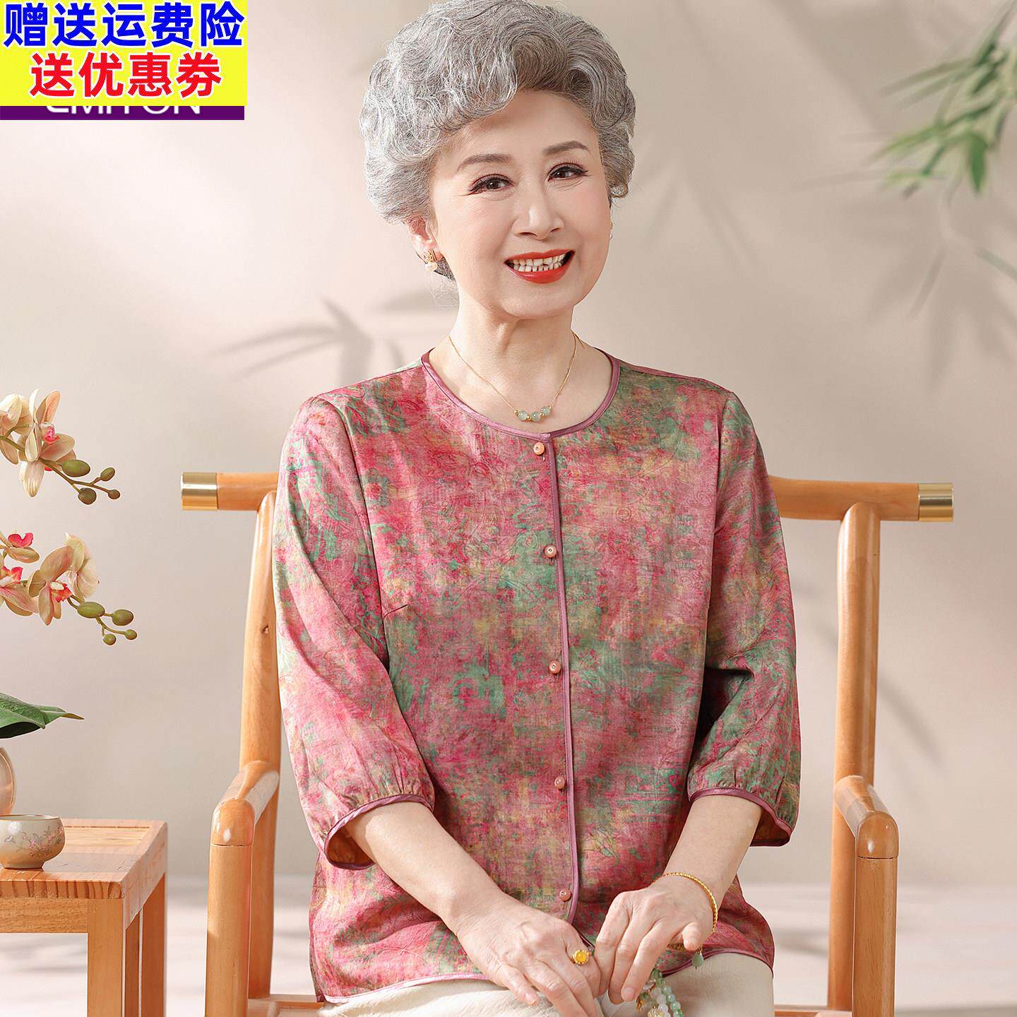 奶奶夏装衬衫气质老太太圆领开衫2026新款中老年人女妈妈夏季上衣