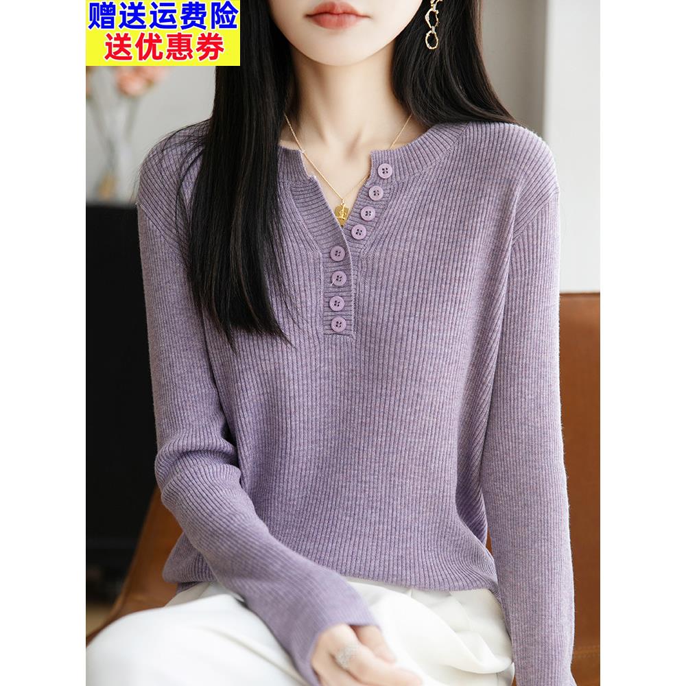早秋V领针织打底衫女2025新款春秋内搭上衣洋气大码女装秋冬毛衣