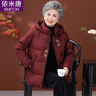 中国风奶奶红色羽绒服加厚老年人女冬装保暖外套老人过年喜庆衣服