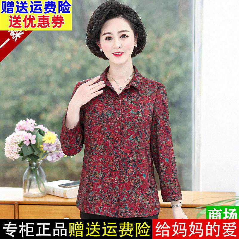 中老年人妈妈春夏装长袖衬衫女真丝上衣老太太洋气奶奶桑蚕丝衬衣
