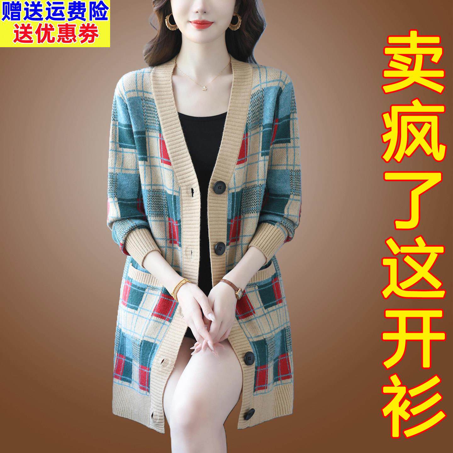 针织开衫女中长款春秋新款配裙子时尚外搭羊毛衣针织外套格子披肩