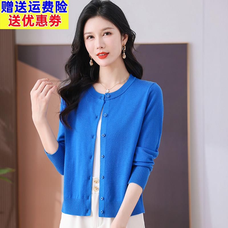 鄂尔多斯市女士超好看的羊毛开衫外套克莱因蓝2025新款羊绒针织衫