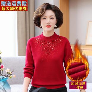 本命年红色妈妈秋冬装加厚毛衣打底衫中老年人羊毛衫女加绒保暖衣