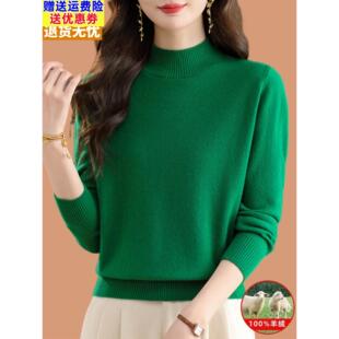 高级感100%羊毛打底衫秋冬洋气妈妈绿色半高领短款毛衣女2025新款
