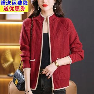 2026品牌针织羊毛针织开衫外套女秋装立领上衣外搭妈妈毛衣披肩