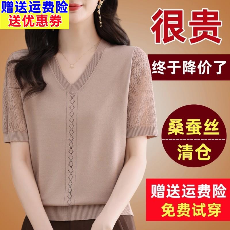 高端桑蚕丝短袖t恤女2025年夏季新款洋气显白宽松上衣v领针织小衫
