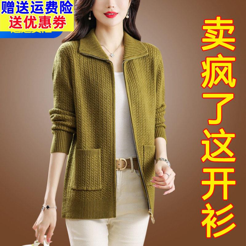外搭羊毛开衫女中长款2025春秋装新款中年轻妈妈拉炼针织毛衣外套