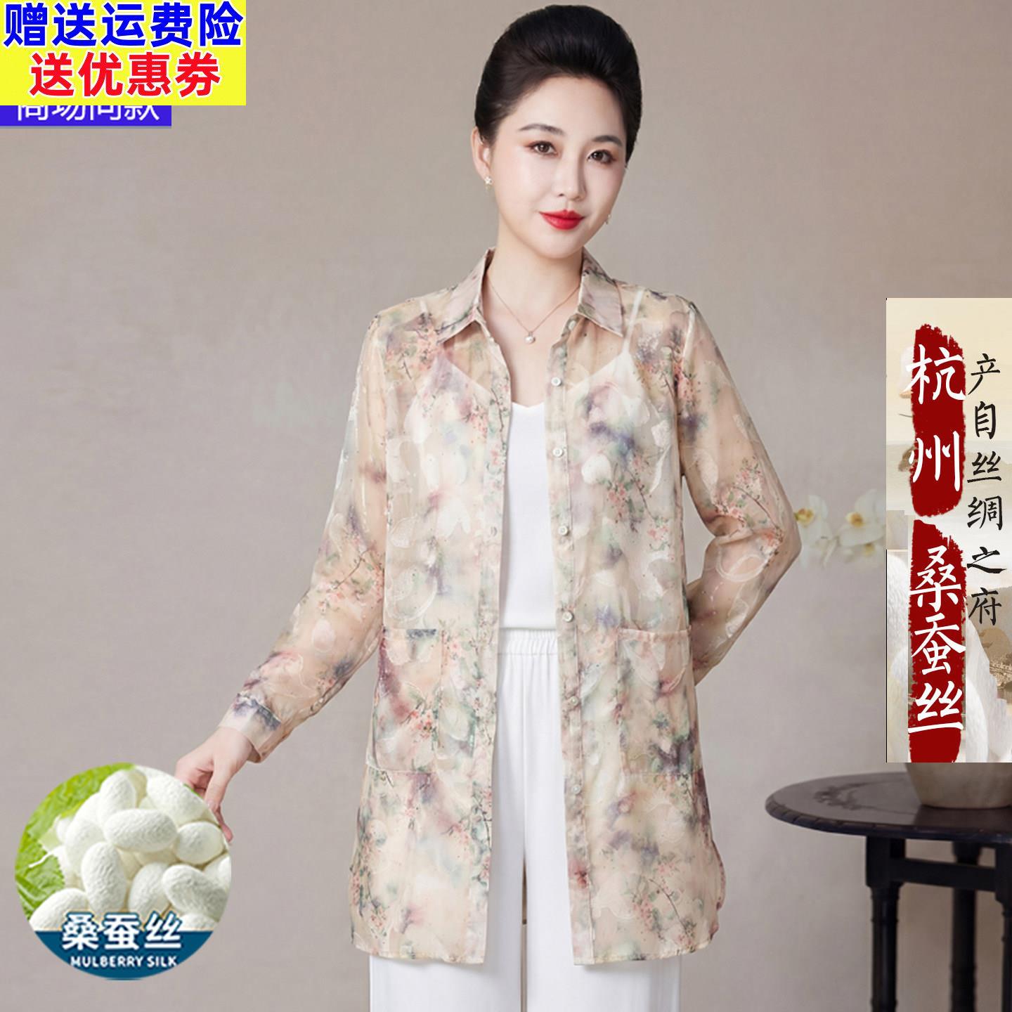 2026夏季新款桑蚕丝印花衬衫女长袖宽松开衫真丝防晒洋派百搭上衣