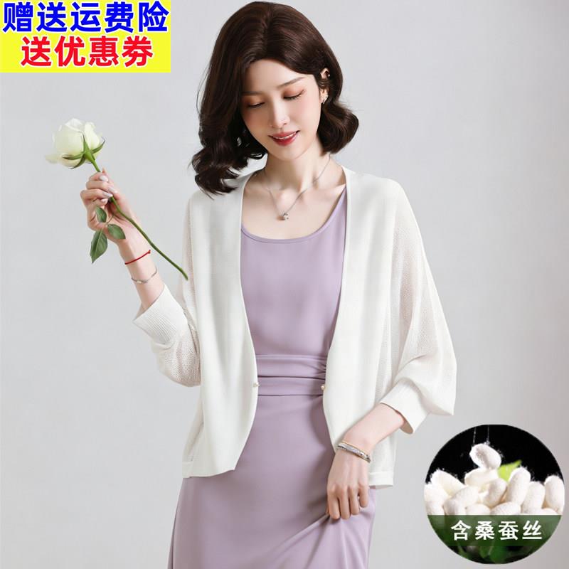 冰丝针织开衫女外套披肩夏季配裙子蝙蝠袖防晒空调衫吊带外搭罩衫