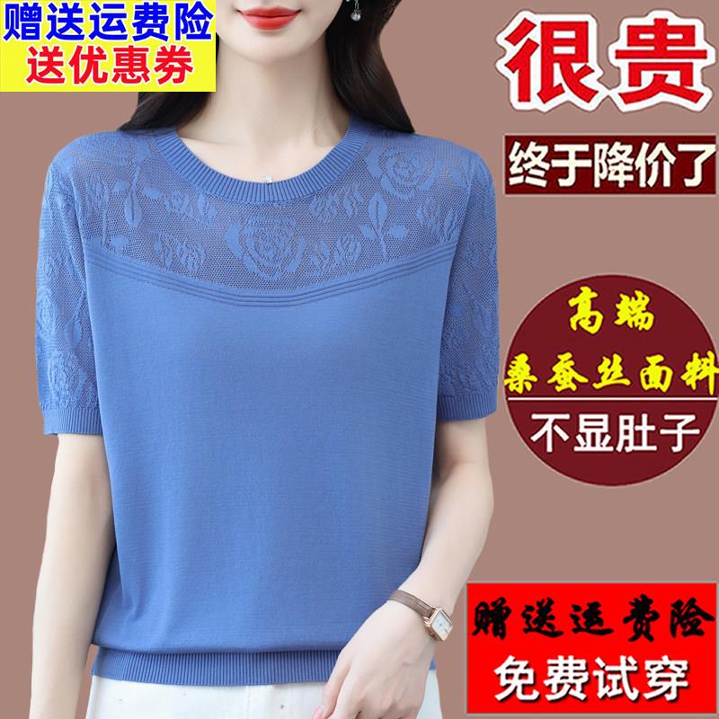 高端大牌桑蚕丝短袖t恤女中年妈妈夏装透气镂空针织大尺码上衣小