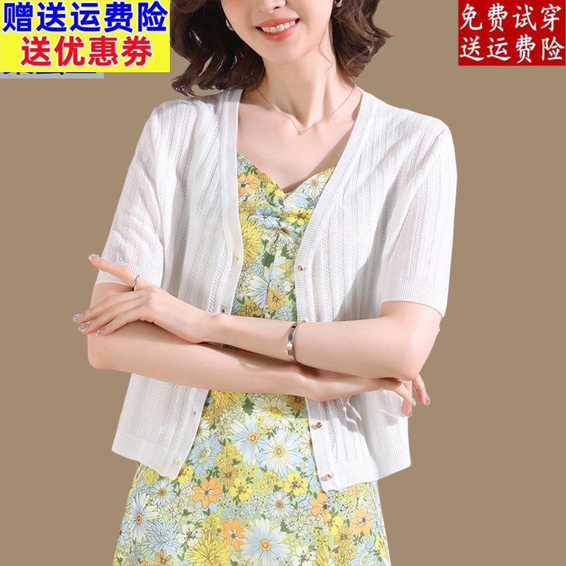 针织开衫女薄款桑蚕丝真丝上衣短袖配吊带裙子外搭小披肩外套夏季