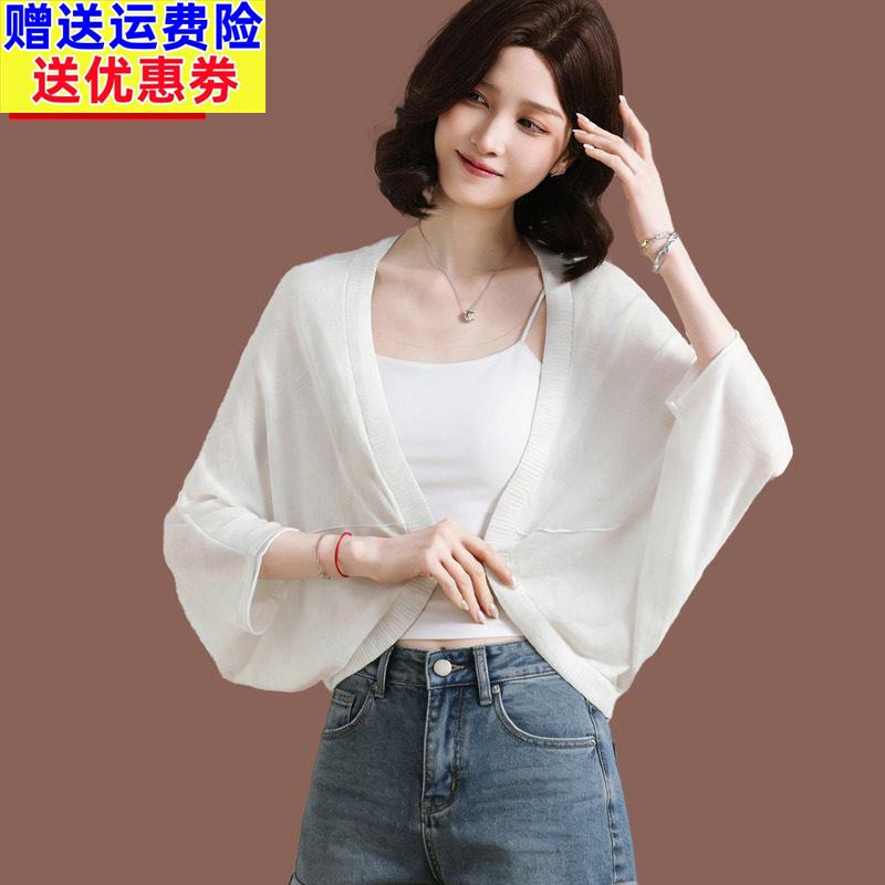 桑蚕丝防晒披肩外搭夏季时尚短款配裙子空调罩衫薄款冰丝针织开衫