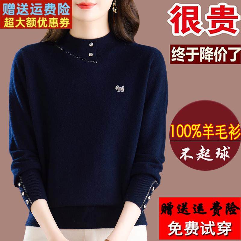 高档妈妈100%纯羊毛打底衫女士2025爆款软糯绣花毛衣秋冬大码内搭