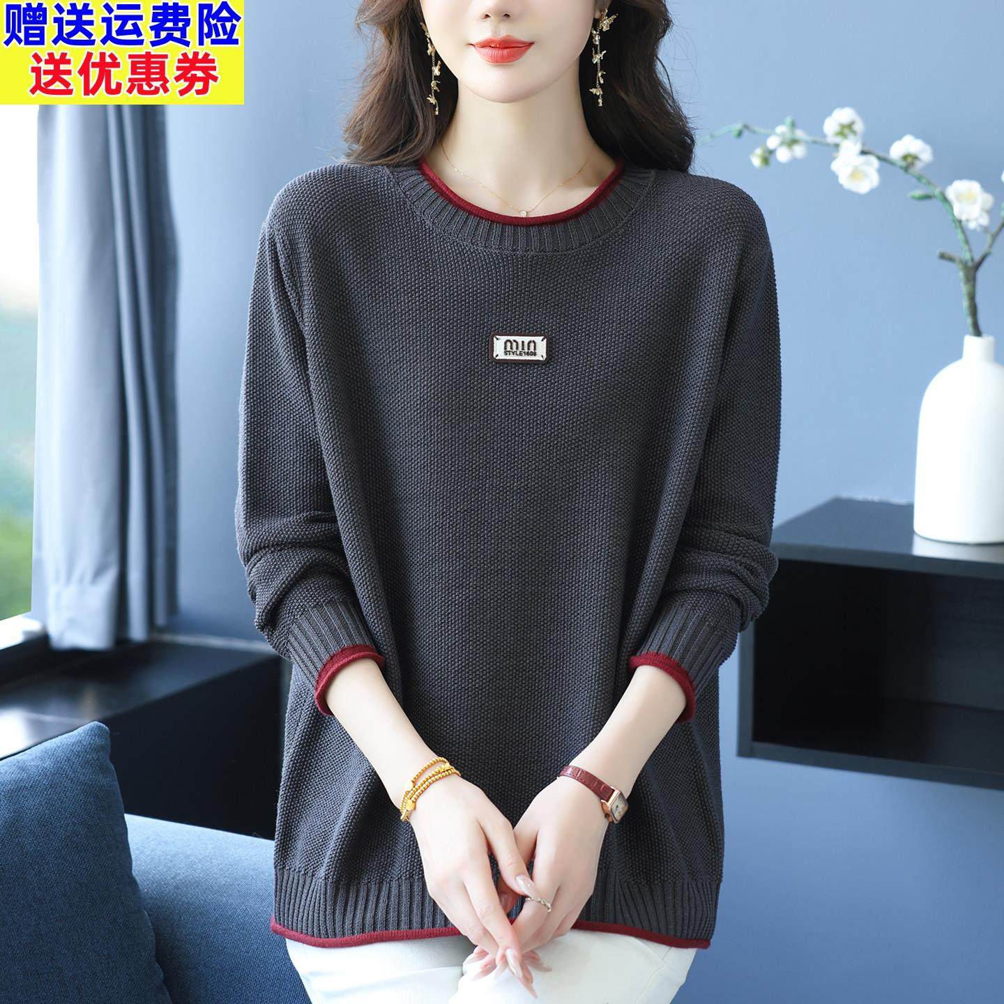 中年妈妈春秋圆领针织衫女洋气长袖上衣宽松大码拼色打底遮肚毛衣
