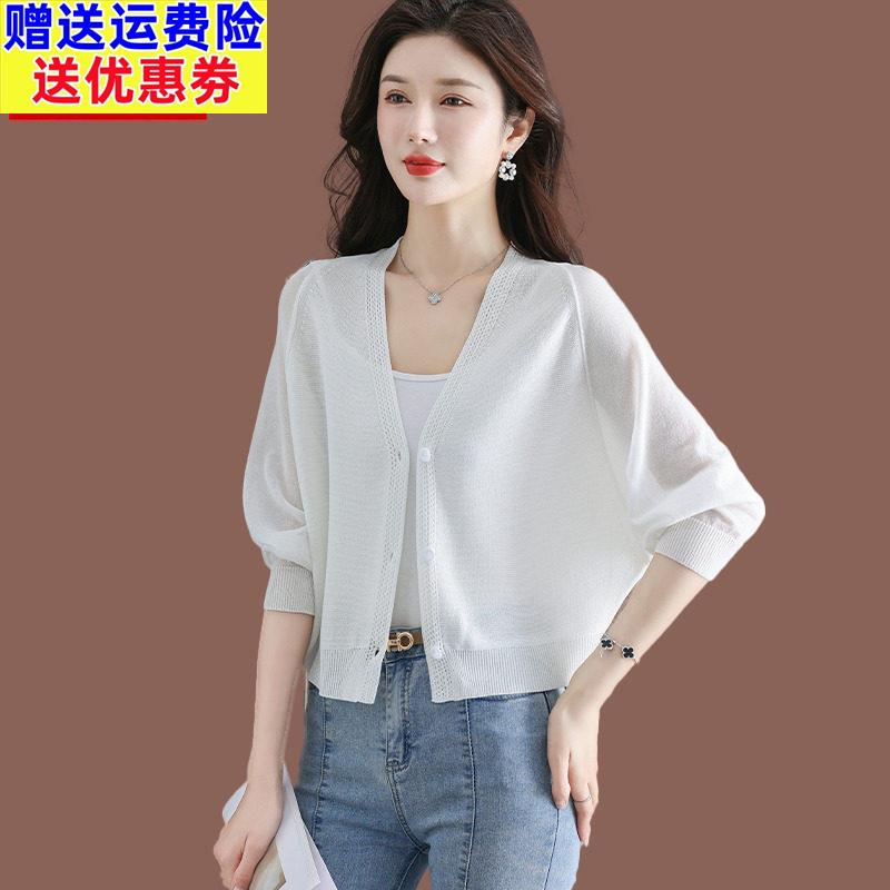 冰丝针织开衫女薄款外套夏季新款时尚短款蝙蝠袖披肩外搭防晒上衣
