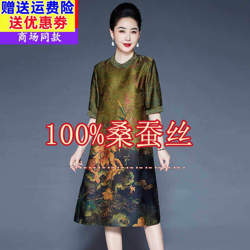 妈妈夏装新款桑蚕丝新中式长裙气质遮肚大尺码中老年女装真丝洋装