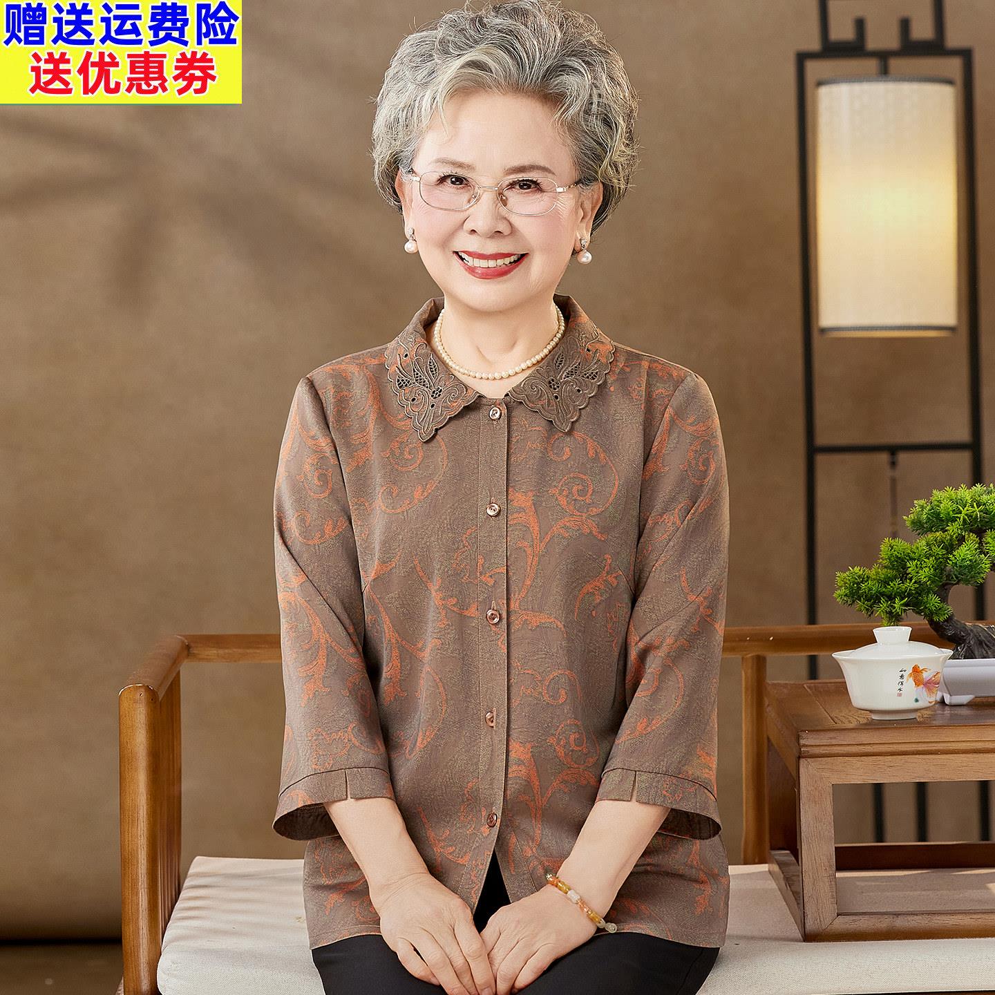中老年人女夏装妈妈衬衫老太太七分袖时尚气质上衣服奶奶夏季套装