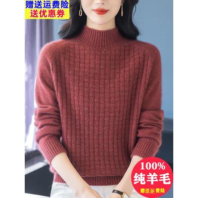 高端品牌羊毛衫女100纯羊绒秋冬2024新款半高领加厚妈妈打底毛衣