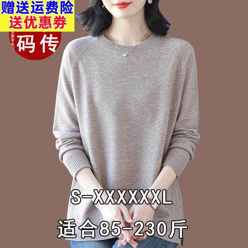200斤特大码羊毛衫春秋装圆领打底羊绒衫宽松显瘦毛衣女纯色上衣