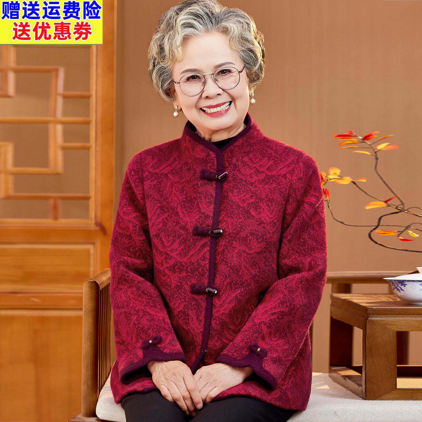 中老年人女冬装奶奶毛呢外套老人衣服老太太唐装生日婚宴妈妈上衣