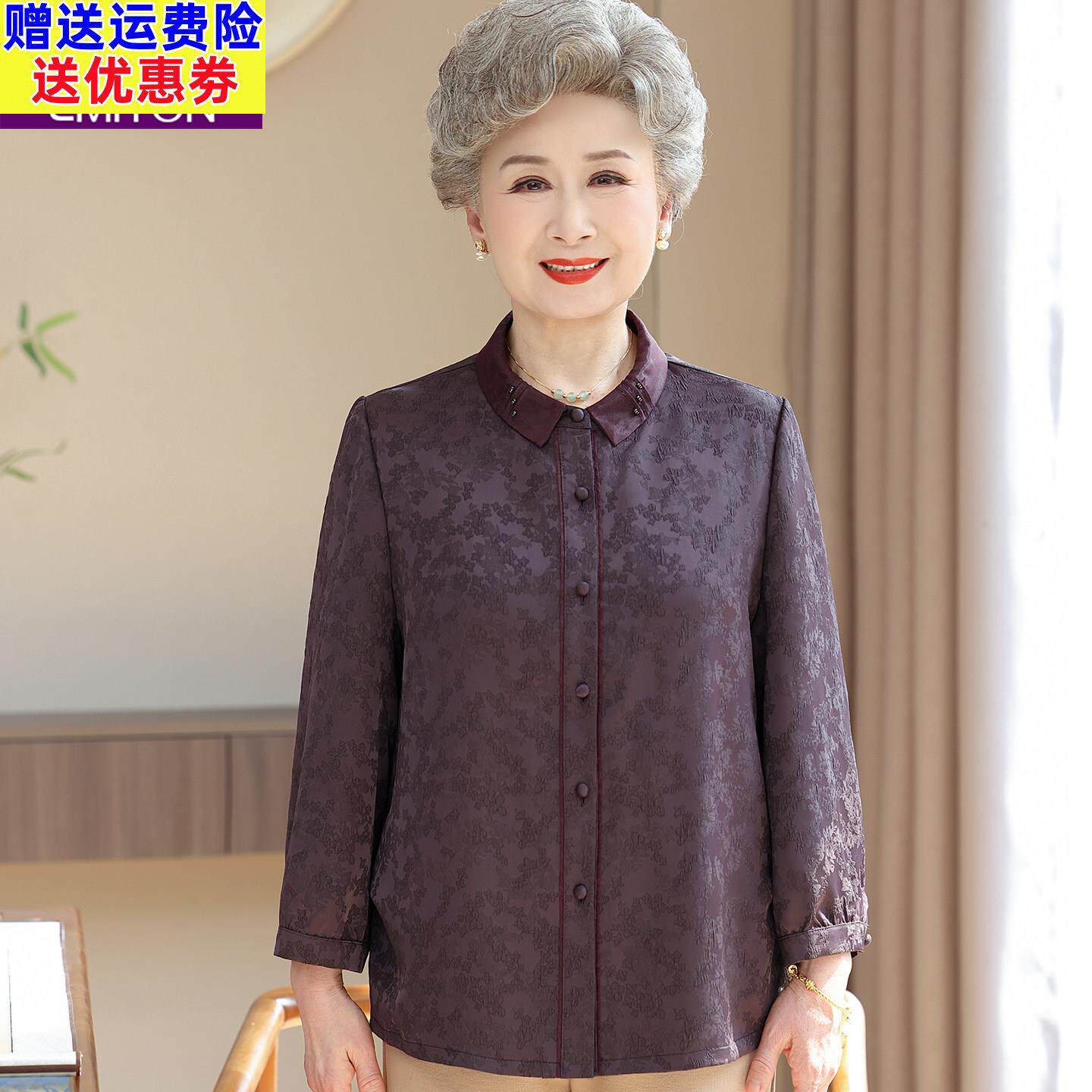 奶奶春夏长袖衬衫薄款中老年人女装春装上衣70岁80老年妈妈九分袖