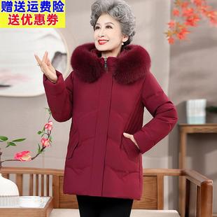 老年妈妈羽绒服中长款50岁60老太太婚宴加厚保暖棉袄奶奶冬装外套