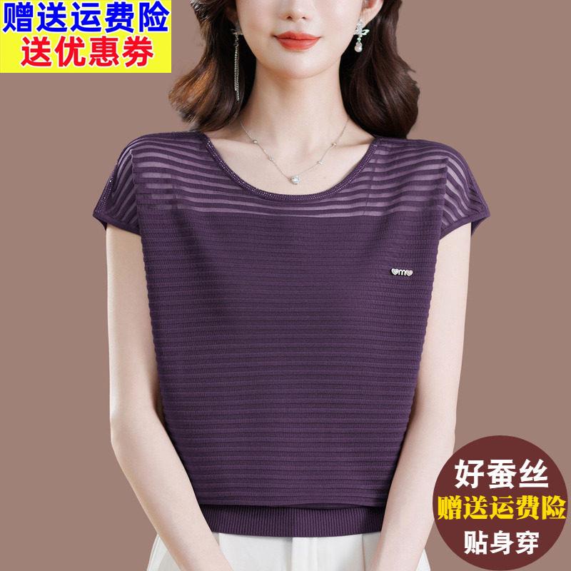 高端桑蚕丝短袖针织衫女夏季新款荷叶袖冰丝T恤显瘦百搭薄款上衣