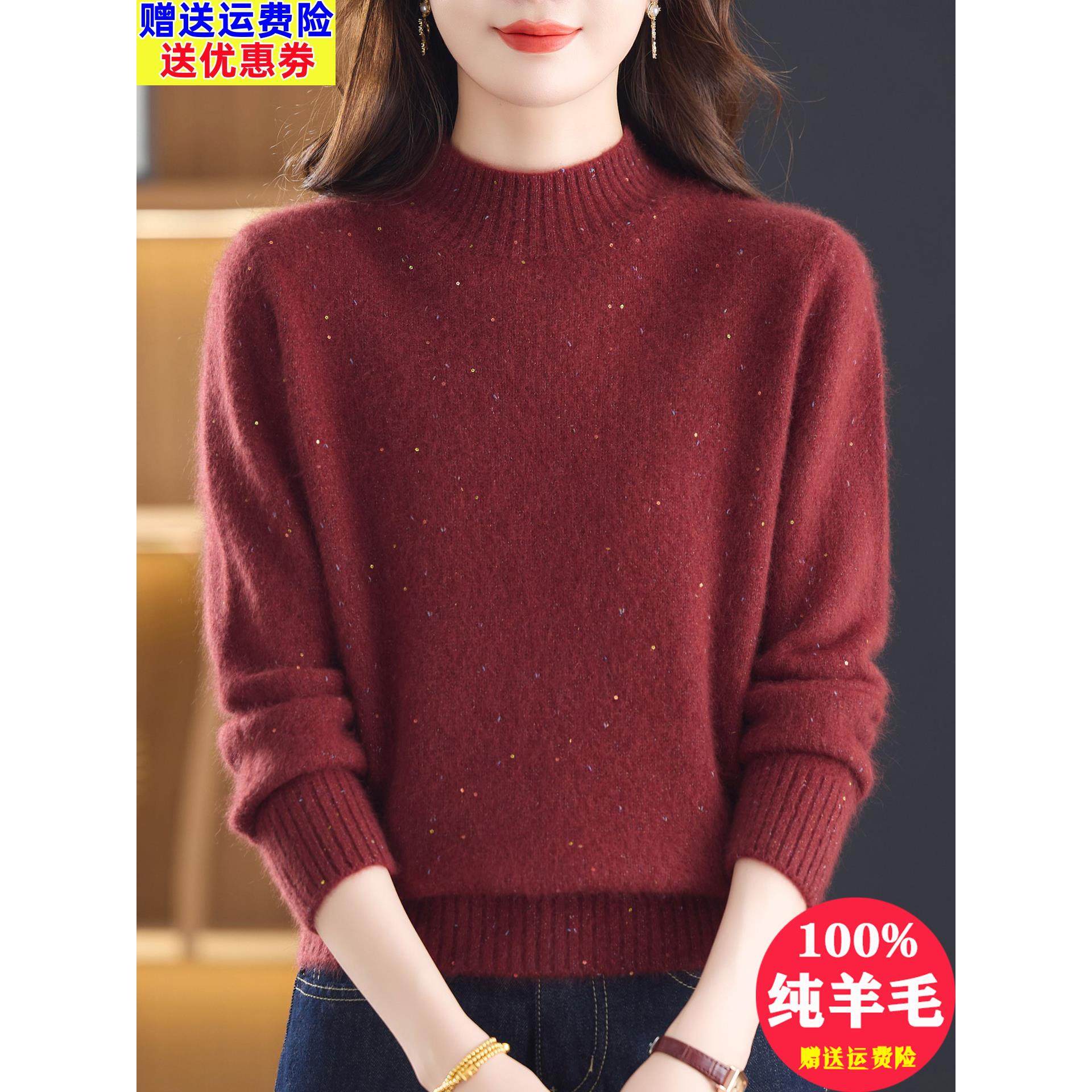 软糯亮片100%纯羊毛衫女冬季半高领加厚保暖毛衣宽松妈妈打底上衣