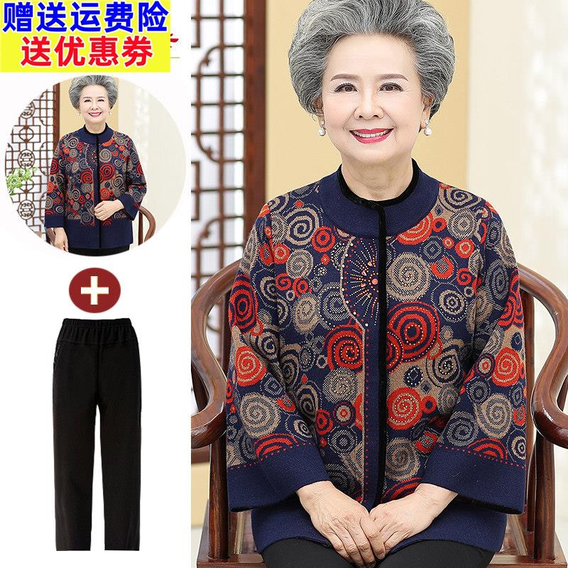 中老年人女胖妈妈春秋毛衣外套奶奶装加肥加大码太太衣服针织开衫