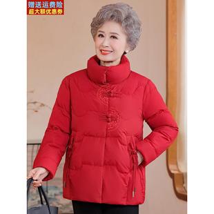 中老年人妈妈冬装短款羽绒服国风喜婆婆红色保暖外套奶奶加厚棉服