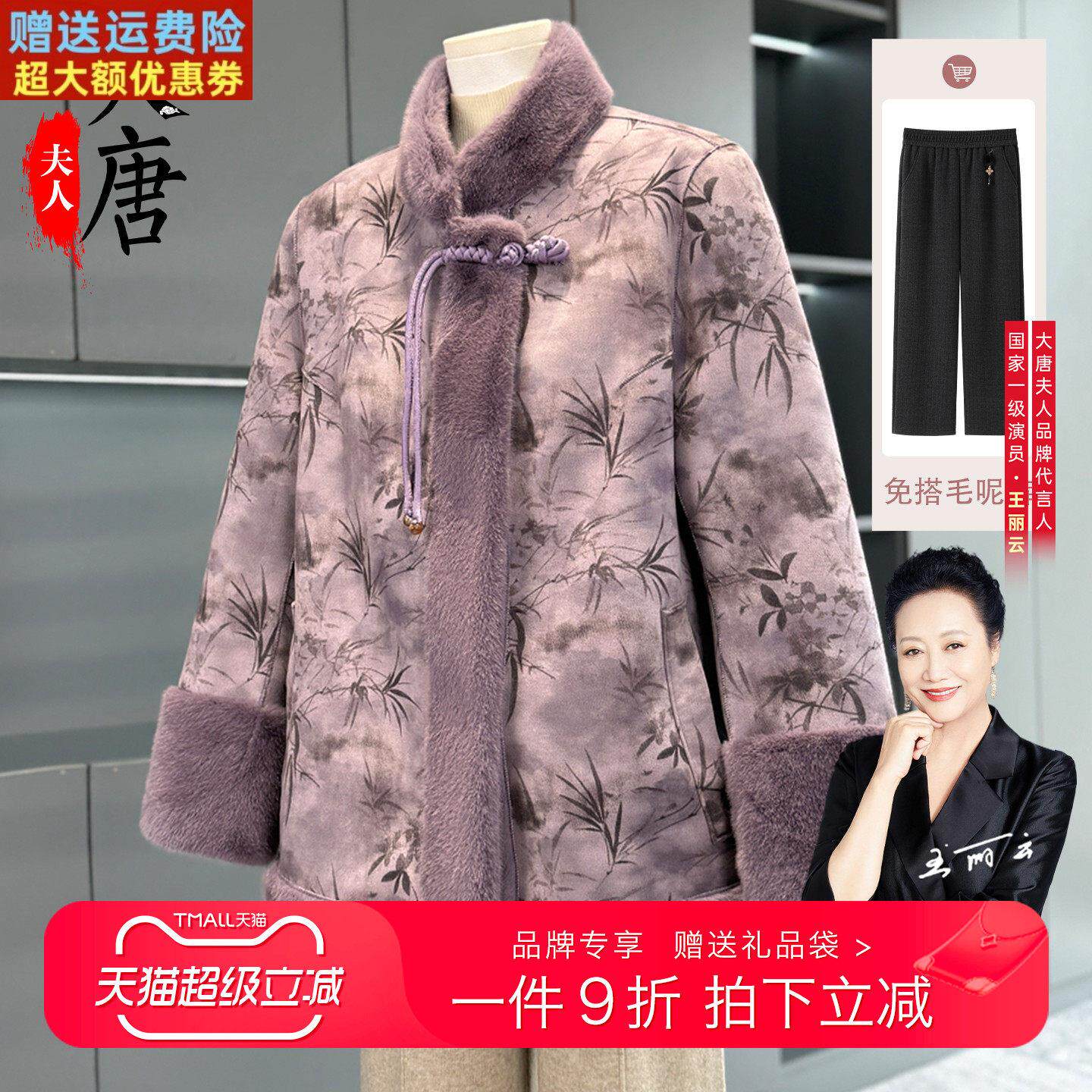 妈妈仿貂毛外套2025新款套装中老年人女奶奶冬装洋气衣服加绒保暖