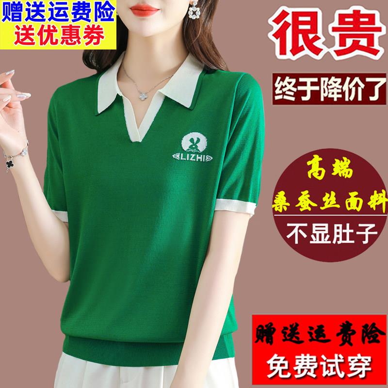 品牌新款Polo领绿色t恤女短袖妈妈针织冰丝上衣桑蚕丝小衫带领子