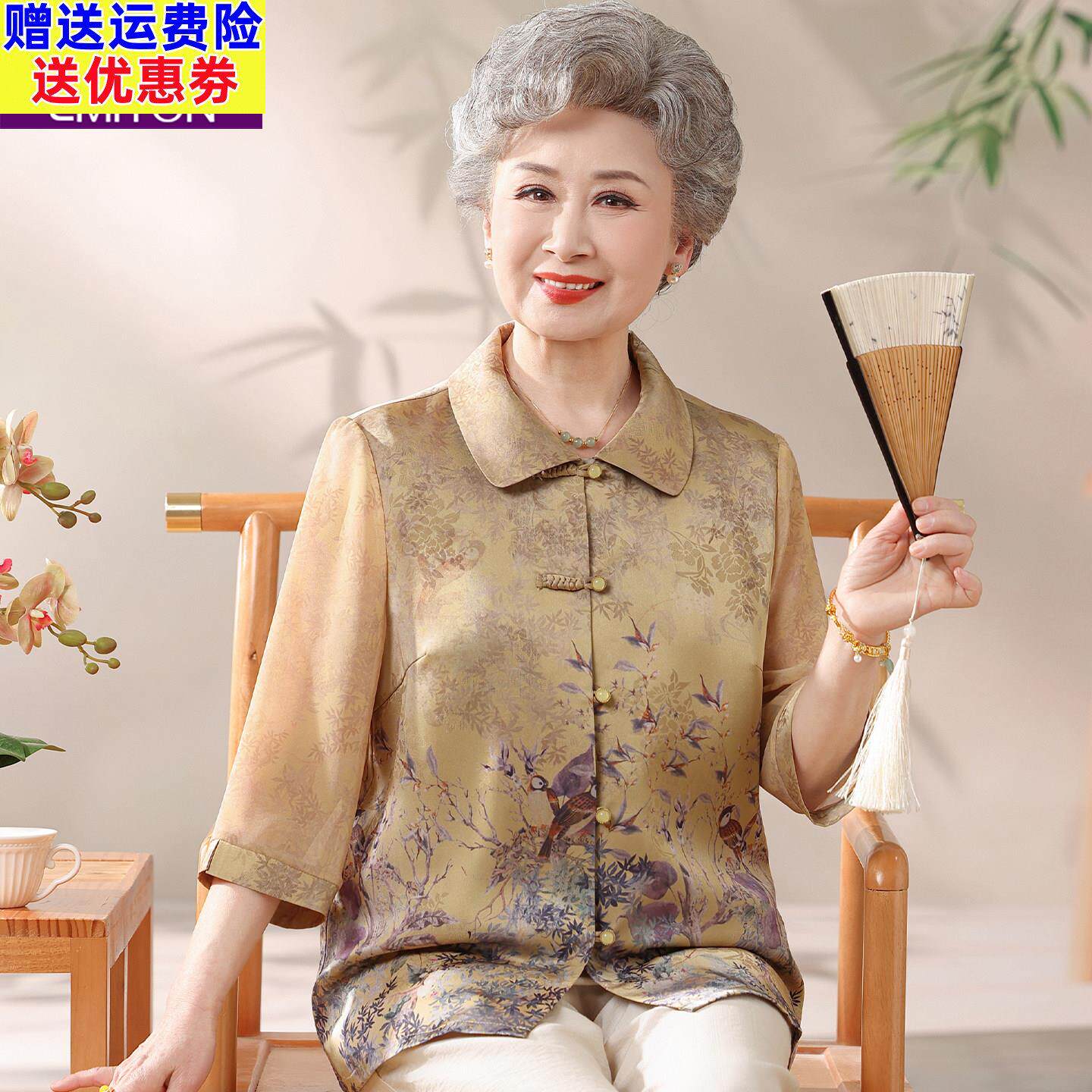 老年人夏装女2026新款奶奶装翻领衬衫中式70岁妈妈高档老太太上衣