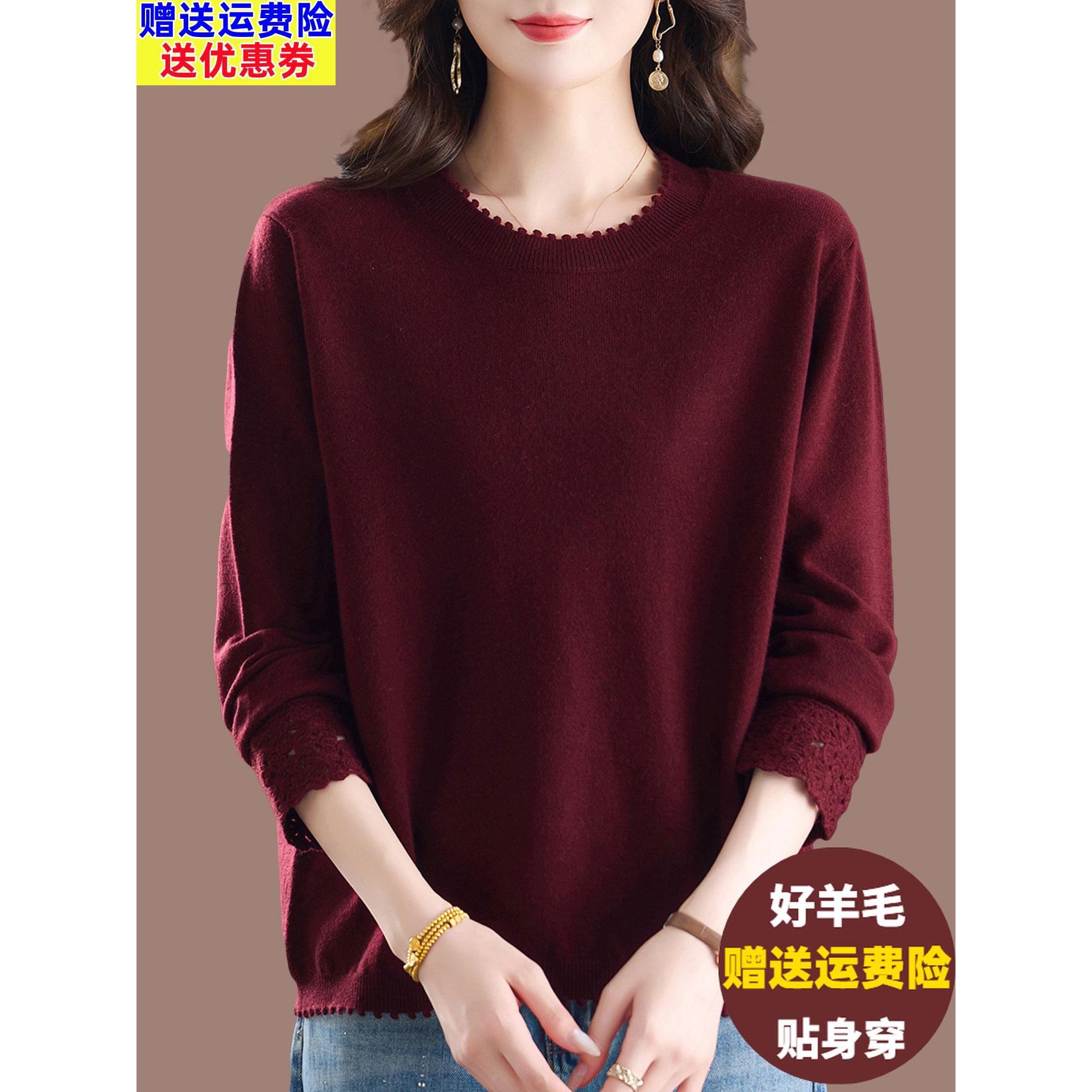 羊毛针织打底衫女外穿圆领毛衣春秋2026新款加肥加大码妈妈装上衣